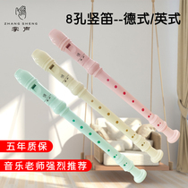 Applause high-pitch German English eight-hole clarinet Childrens beginner students play professional flute