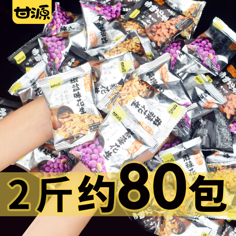 Ganyuan brand salt and pepper peanut multi-flavor peanut purple potato spicy bean rice snacks bulk snack food small package