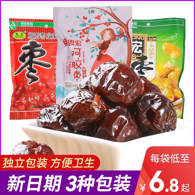 Thinking macro-donkey-ass date non-nuclear honey date 252g Cangzhou special production crystal nuclear-free date candied fruit Xinjiang red date casual snacks