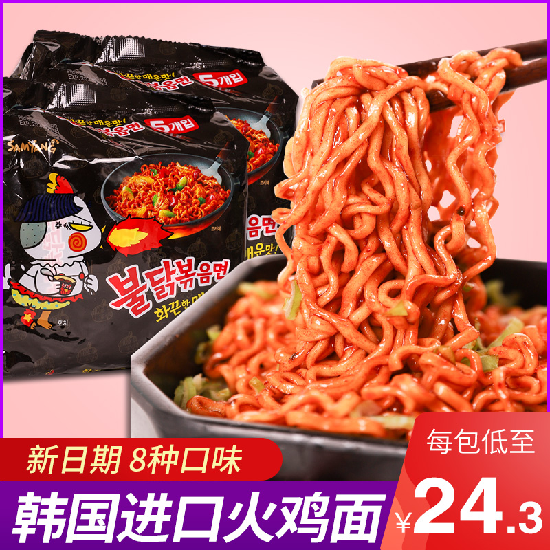 South Korea 3 nourishing turkey noodles ultra spicy permalink Spicy Noodles Double Spicy Cream Cheese Flavored Noodles Fried Sauce Mix