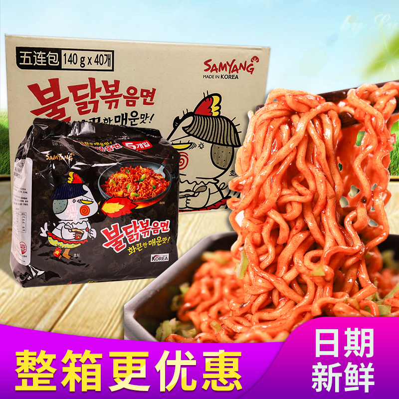 South Korea imported Sanyang super spicy turkey noodles dry mixed noodles instant noodles instant noodles whole box of extra spicy ramen noodles dry mixed noodles