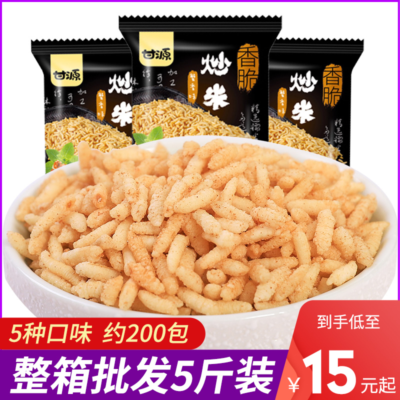 Gan Yuan Orleans roasted wings flavor fried rice beef flavor fried goods small packaging casual snacks Snacks bulk 2500g