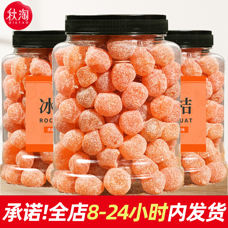 New goods rock sugar kumquat dried 500g large granules leisure small snacks small kumquat fruit dried fruit dried pregnant women candied new year goods