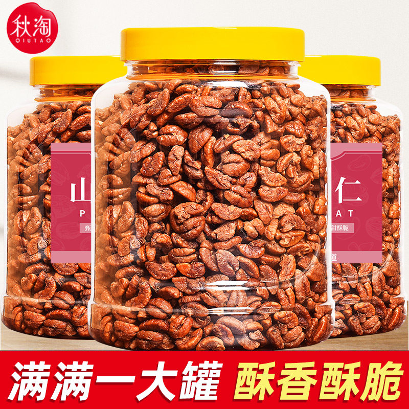 New Cargo Lin'an Mountain Walnut Peach Kernel Walnut Meat 500g with canned children pregnant women snack nuts Rennian year stock