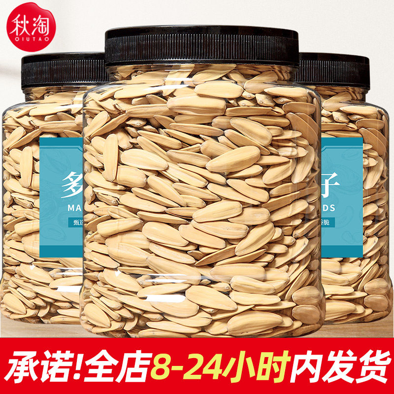 Multi-flavored melon seeds 500g bags of new sunflower seeds bulk melon seeds snacks fried goods specialty 5 kg New Year goods full container