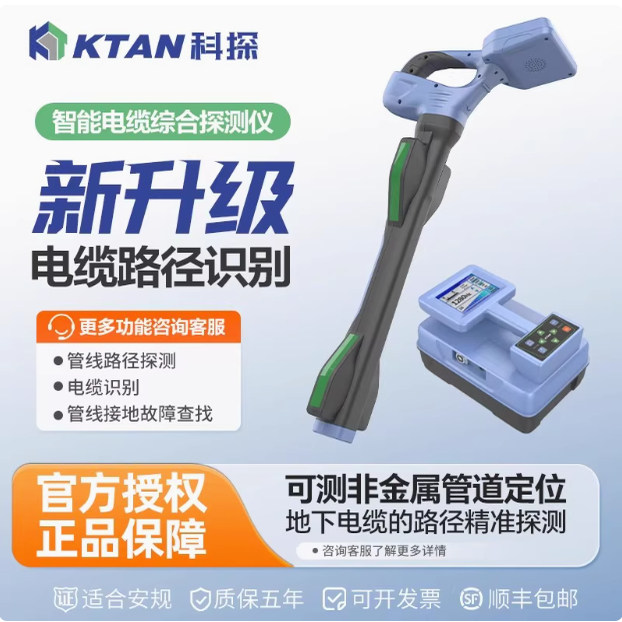 科探地下管线探测仪电缆光缆专用探测仪电缆路径查找仪寻线仪定位