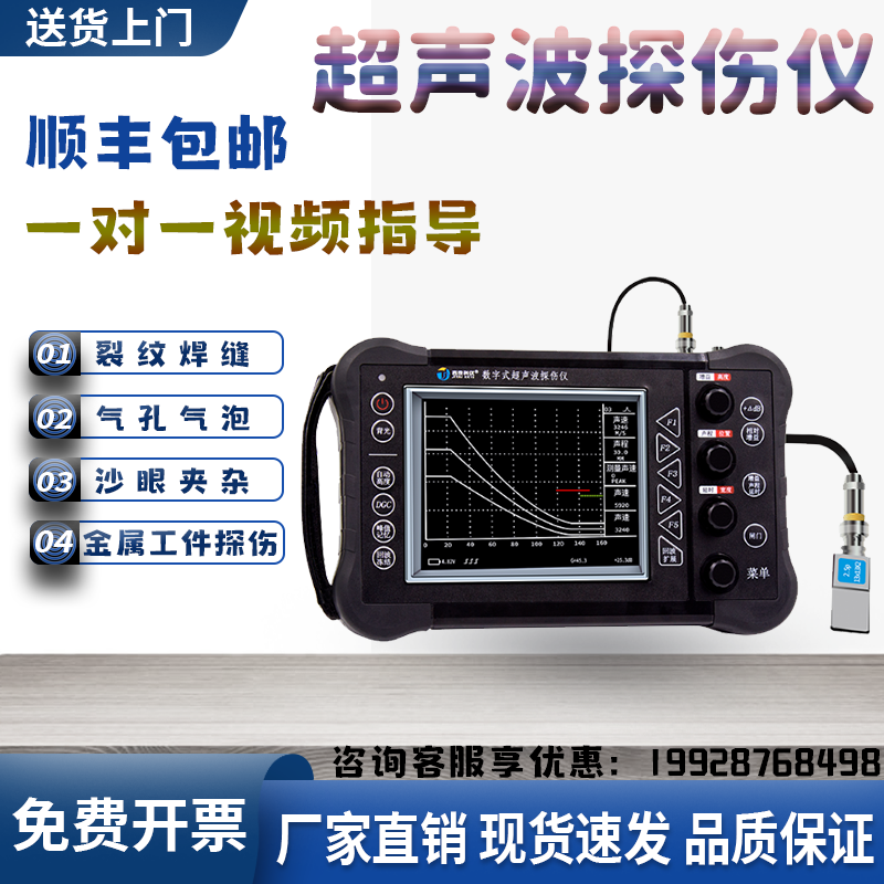 Ultrasonic Flaw Detector Portable Metal Weld Steel Casting Detection Internal Defect Porosity Bubble Tester