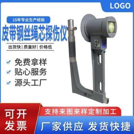 JDB-1便携式皮带钢丝绳芯探伤仪煤矿输送带内部钢丝芯检测仪包邮