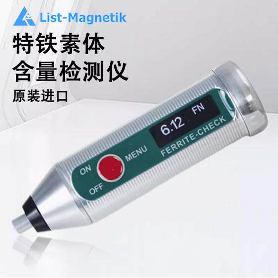 德国李斯特铁素体含量检测仪FERRITE-CHECK140奥氏体钢双相钢分析