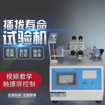 Shenzhen Deca plug-in life tester Plug socket USB plug-in tester Horizontal plug-in force tester