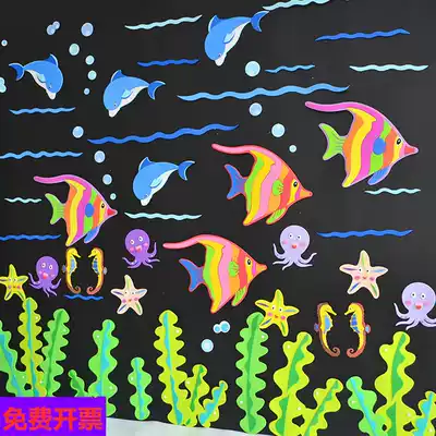 Kindergarten school classroom blackboard decoration sea grass coral water grass underwater world foam wall sticker 3d stereo sticker