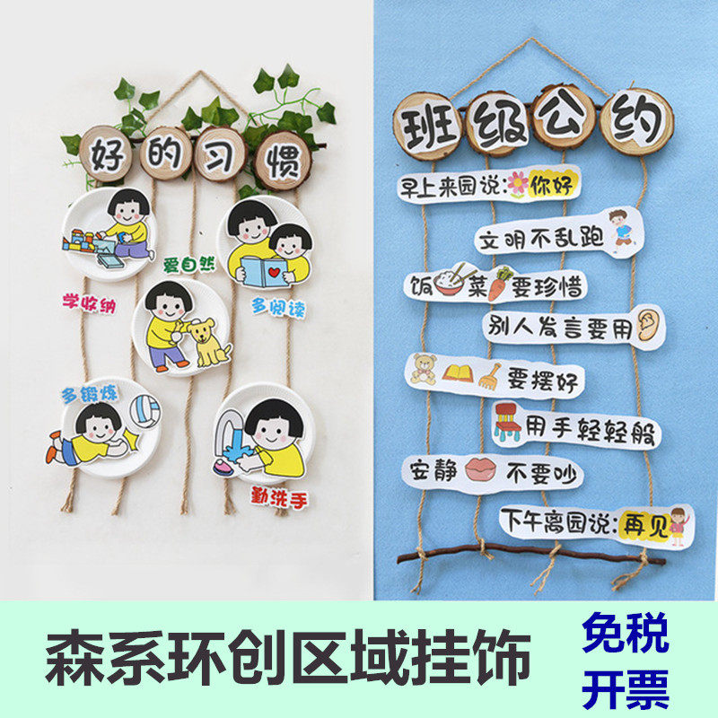 Class Convention Ring Creation Topic hanged Kindergarten Wall Wall Classroom Area Corner Arrangement Decoration Area Senteal Pendant