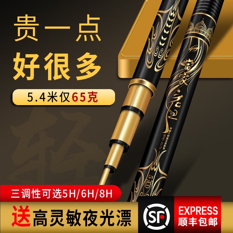 Fishing rod hand pole ultra-light super hard 19 adjustment 28 carbon hand Rod crucian carp fish Rod table fishing rod carp Rod set