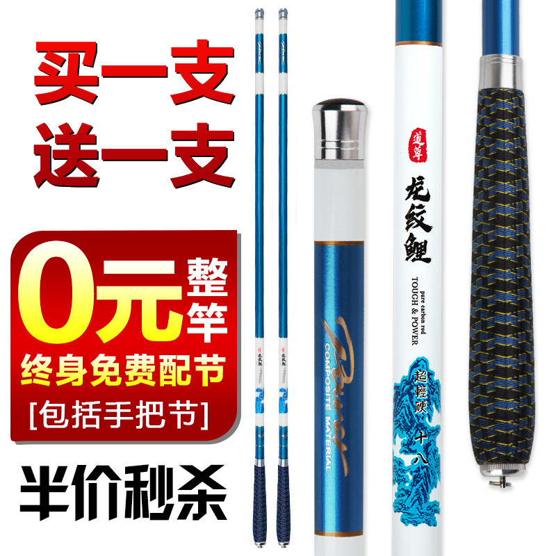 Dragon carp rod hand rod Carbon fishing rod hand rod Ultra-light super hard fishing gear set combination full set of Crucian carp fishing rod
