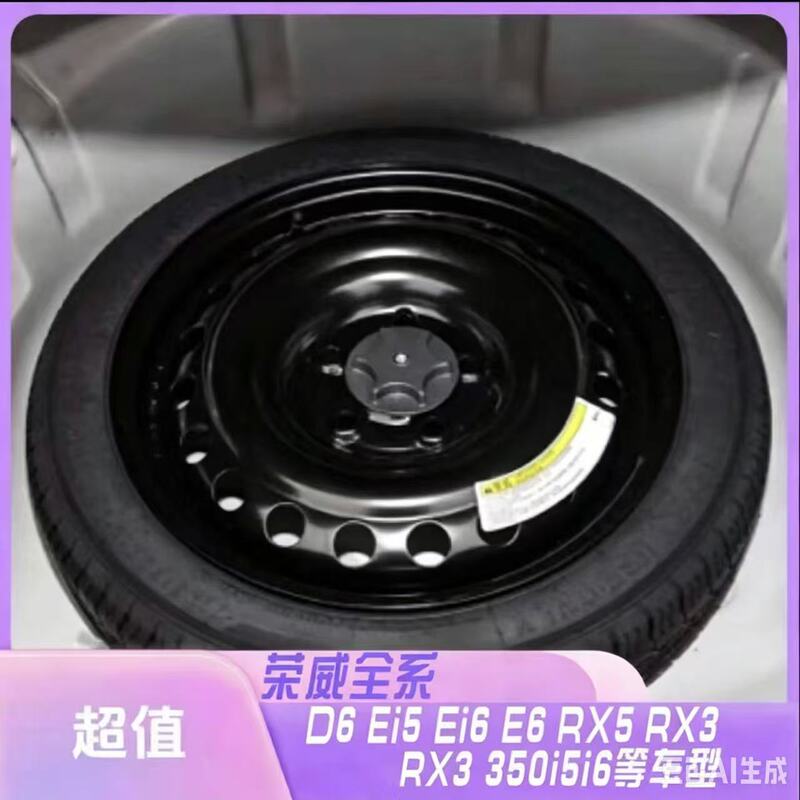 Roewe Rx5 Plus 350/360/Ei5/Ei6/I5 I6 D6/E6 Non-Full-Size Emergency Spare Tire