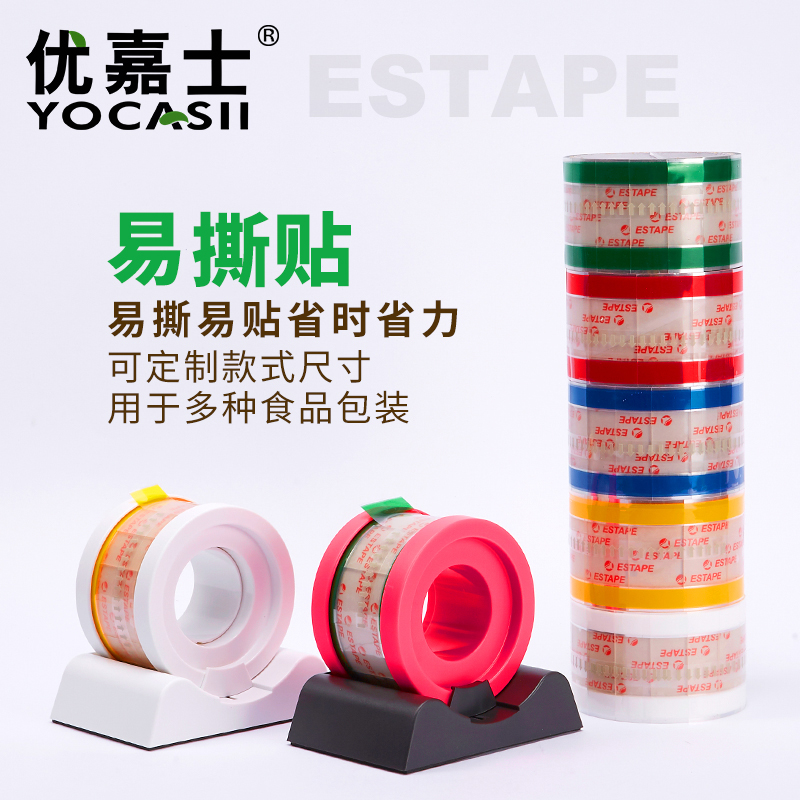 Yoga Milk Tea Cup Packing Closure Adhesive Tape Easy To Tear Up Coffee Cupcake Closure Sticker Cup Lid Seal Label Sticker