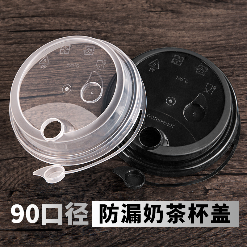 90-caliber one-piece injection molded lid disposable PP round leak-proof thickened milk tea cup juice beverage lid