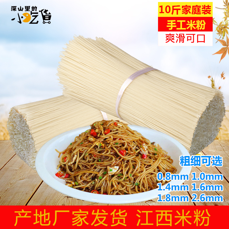 Jiangxi rice noodles dry rice noodles rice noodles Guilin Nanchang fried rice noodles specialty handmade dry rice noodles wholesale Yunnan 10 catties