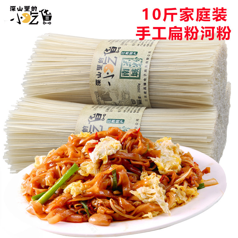 Guangdong River Flat River Flat Powder Authentic Shahe Powder Wholesale Buff Fried River Fried River Dry Hot Powder Width Powder 10 kg