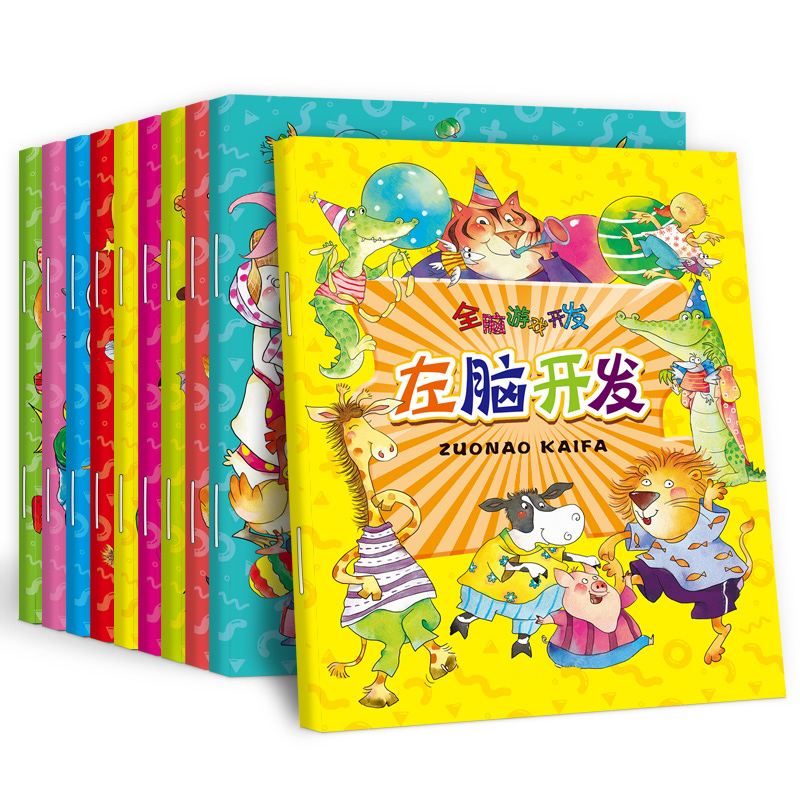 Children focus 3 - 6 - 9 - 12 years old to find different labyrinth books early teaching puzzle game training pictures and hide and hide