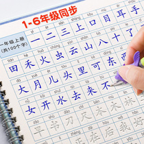 1-6 grade primary school students simultaneously practice copybooks