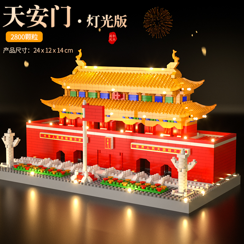 Children's Toys 8 One-12-year-old Tiananmen Puzzle Netting Red 6 Men And Women Children's New Year Birthday Gifts Boys 13