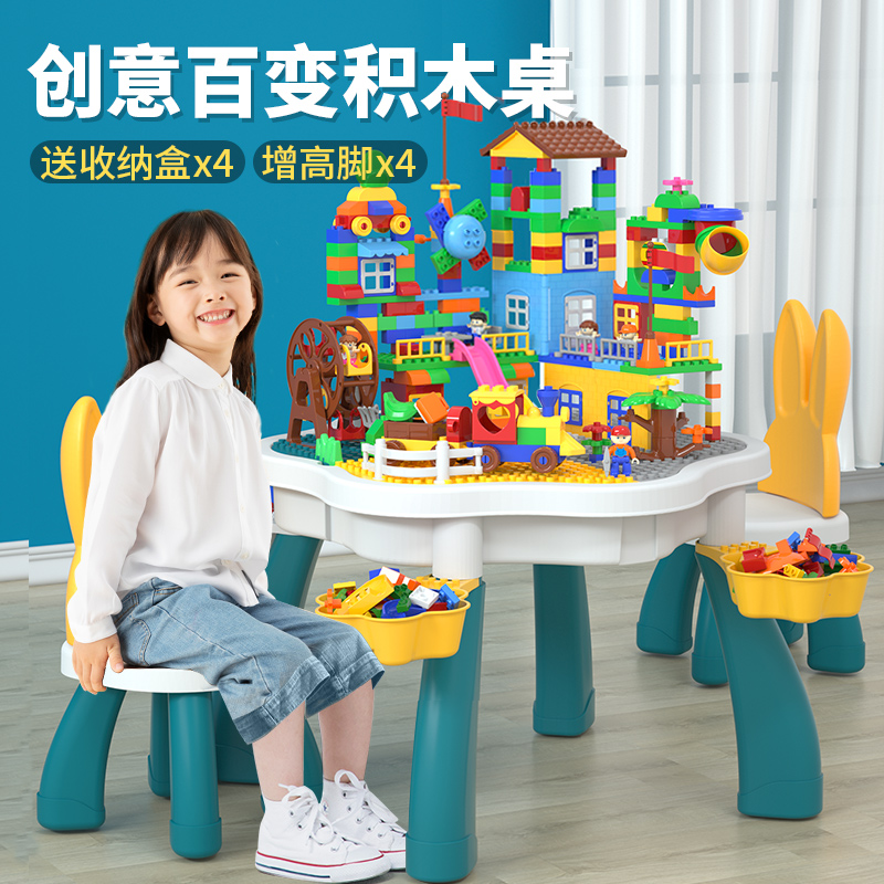 Children's multifunctional large building block table assembled toy puzzle intellect mentally and brain male and female child large grain 3 baby 6