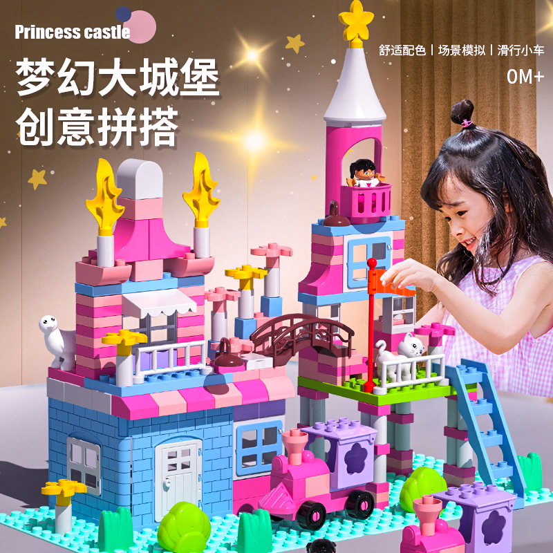Children building blocks assembled Puzzle Toys Big Grain Girls Castle Princess Villa Multifunction 2 Intellectual action Brain 3-Taobao