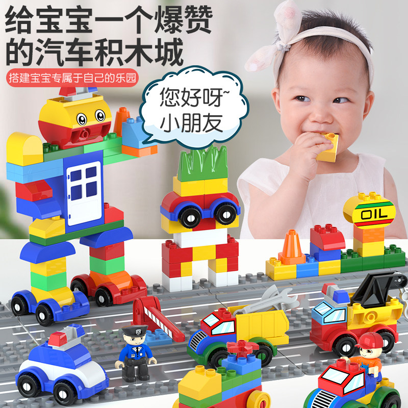 Baby assembled car building blocks big grain Puzzle Power Children Toy Multifunction Boy 3-6 years 2 girl moving brain