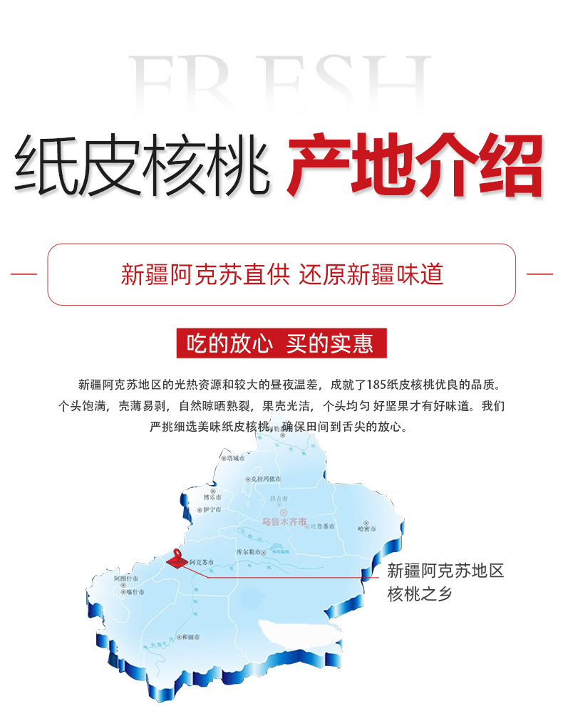 新疆阿克苏 185纸皮核桃 5斤装 图4
