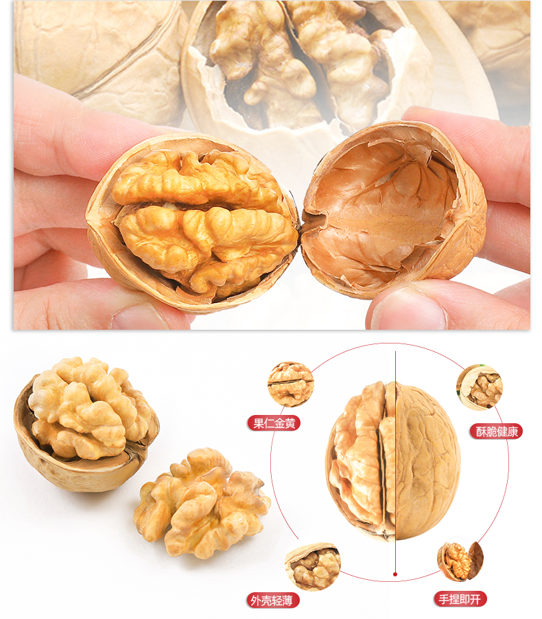 新疆阿克苏 185纸皮核桃 5斤装 图2