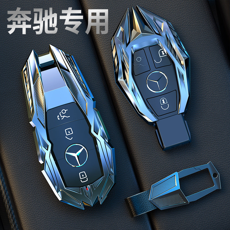 Mercedes key case C260L glc b200 shell a200l cls car E-class E200 Vito c-class e300L bag buckle