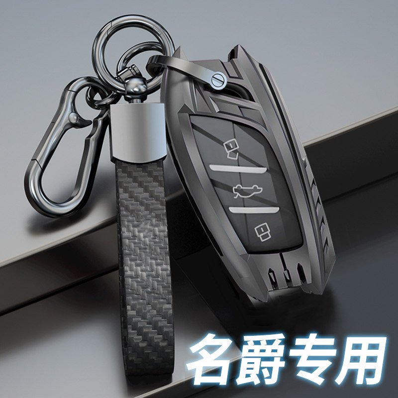 MG one key set 2022 MG ONE dedicated MG5 Scorpio 6pro pilot zs shell hs car bag buckle
