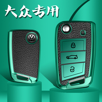 Volkswagen key cover Lavida plus new Sagitar Tiguan l Lingdu Tange Bora Polo Golf 7 special shell bag