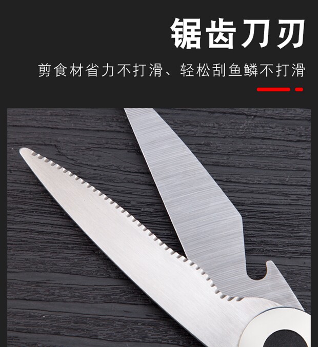 安享好物 安享C级厨房剪-利皇剪刀  