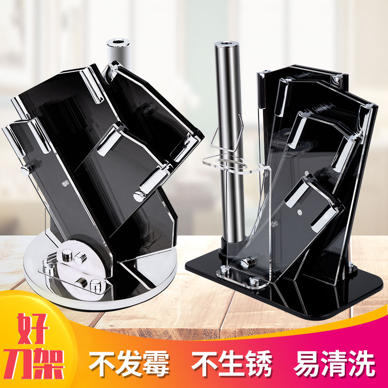 Creative acrylic knife holder Kitchen supplies multi-function storage rack Household kitchen knife storage shelf Knife holder knife holder shelf