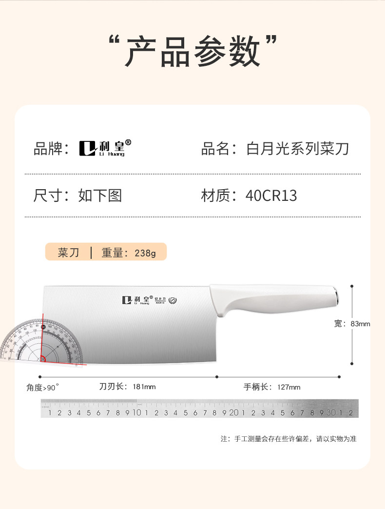 安享好物 安享A级切片刀-利皇白月光菜刀  