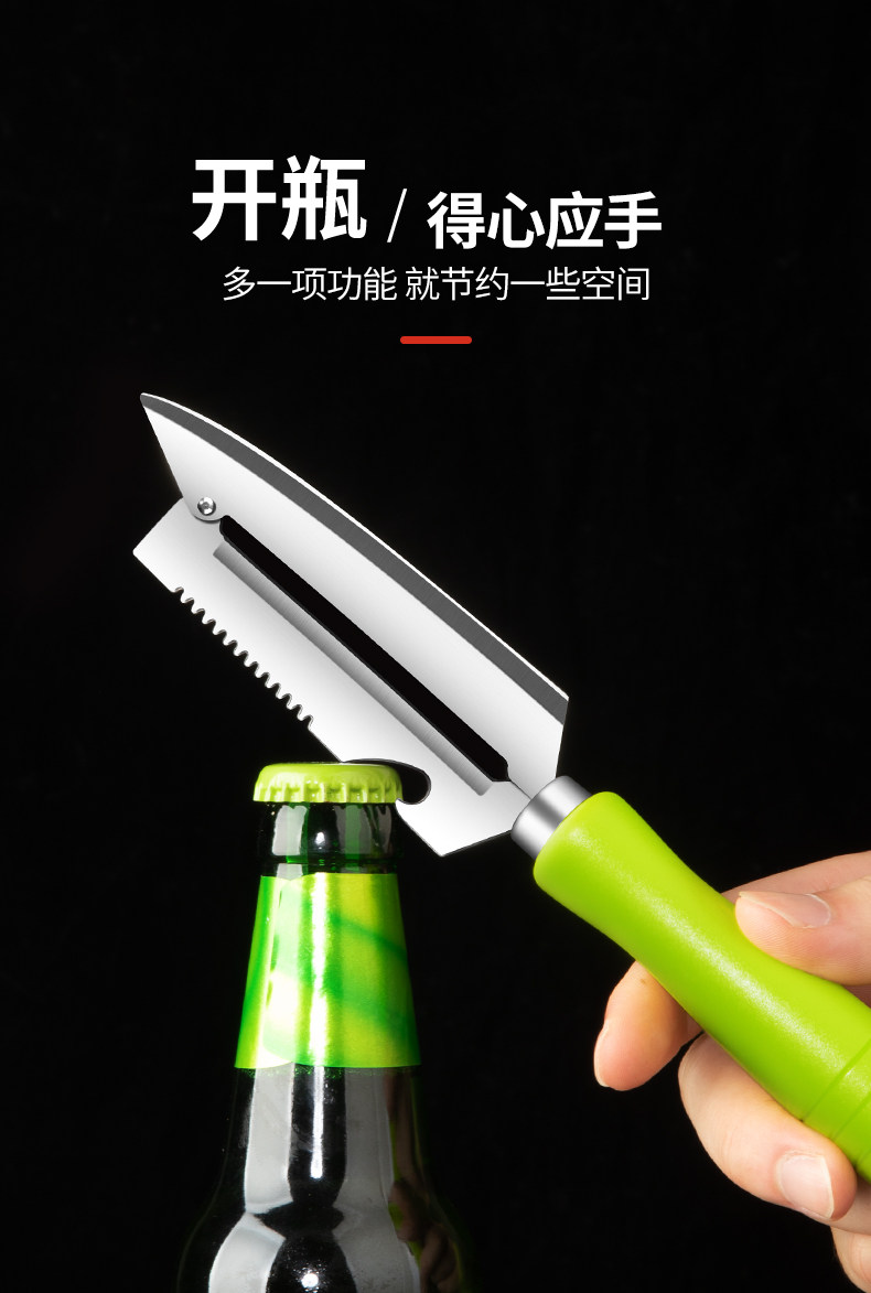 安享好物 安享B级削皮刀-利皇多功能削皮刀