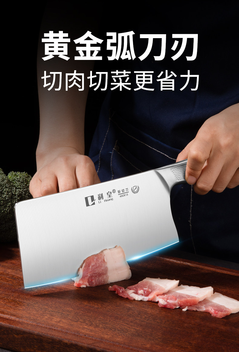 安享好物 安享B级斩切刀-利皇新初力斩切刀  