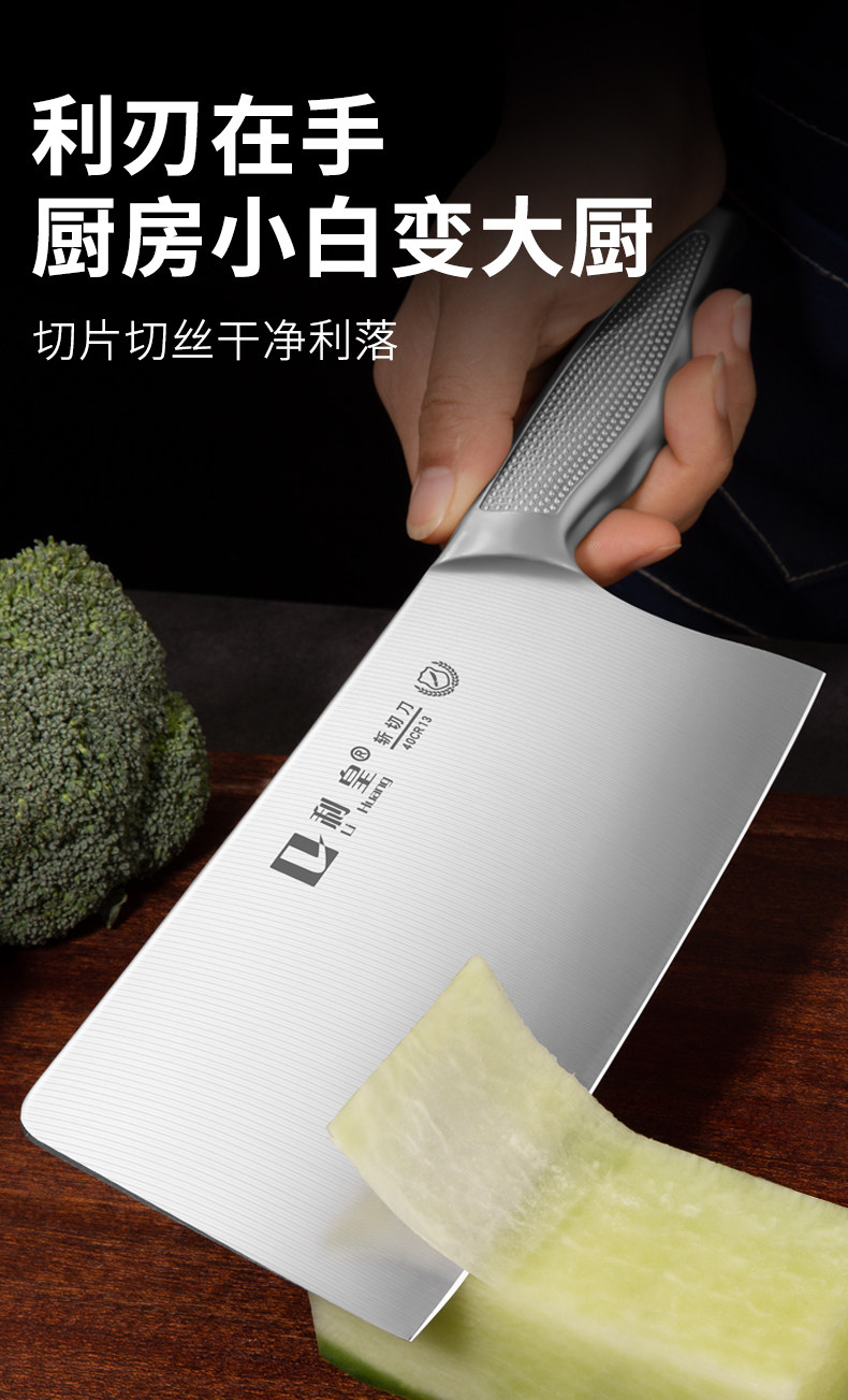 安享好物 安享B级斩切刀-利皇新初力斩切刀  