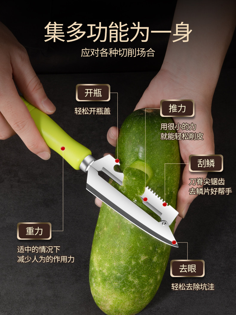 安享好物 安享B级削皮刀-利皇多功能削皮刀