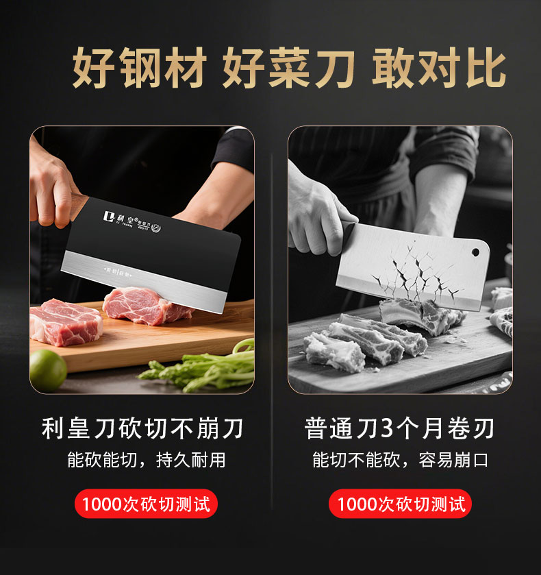 安享好物 安享A级斩切刀-利皇黑刃斩切刀  