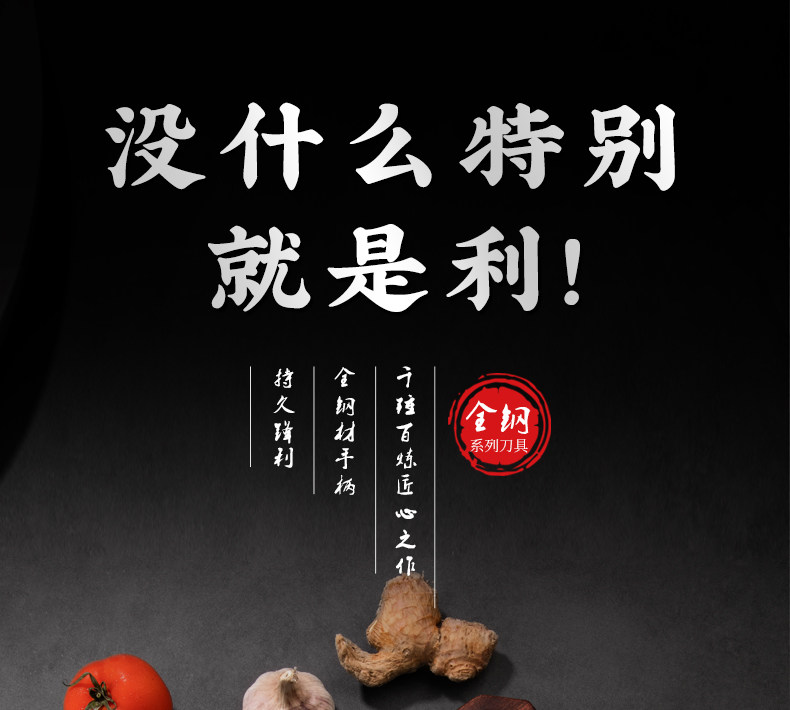 安享好物 安享B级斩切刀-利皇新初力斩切刀  