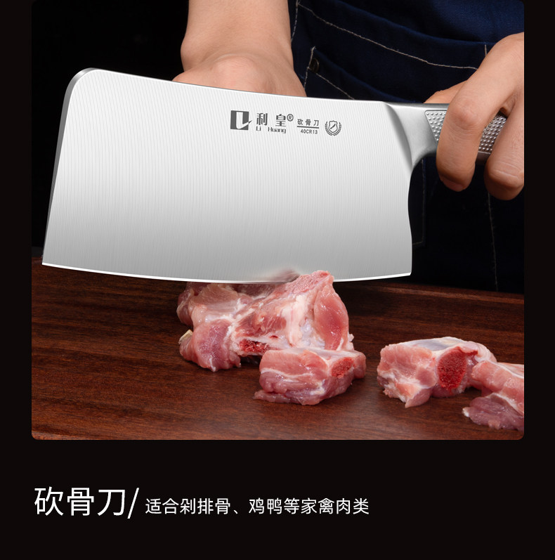 安享好物 安享B级斩切刀-利皇新初力斩切刀  