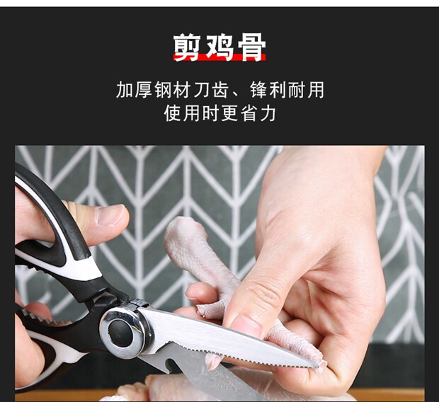 安享好物 安享C级厨房剪-利皇剪刀  
