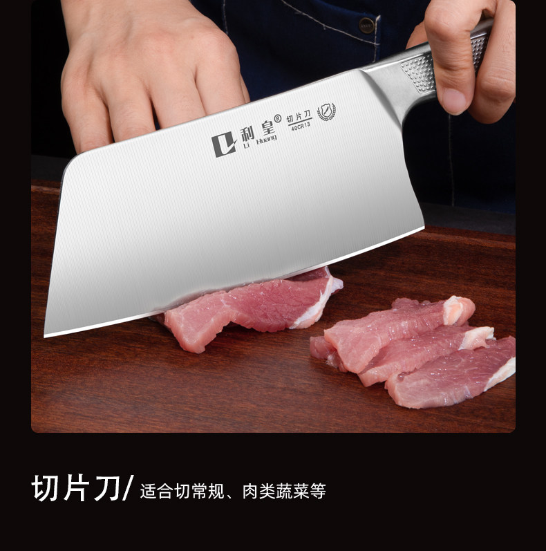 安享好物 安享B级斩切刀-利皇新初力斩切刀  