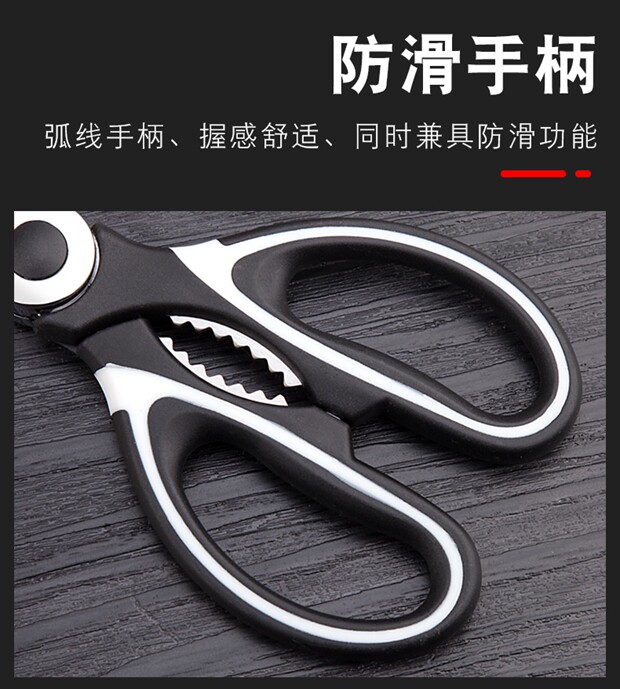 安享好物 安享C级厨房剪-利皇剪刀  