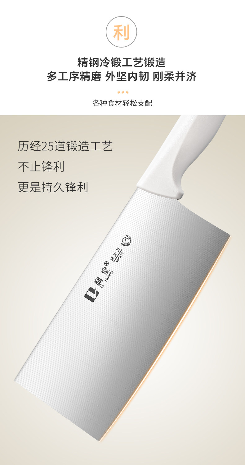 安享好物 安享A级切片刀-利皇白月光菜刀  