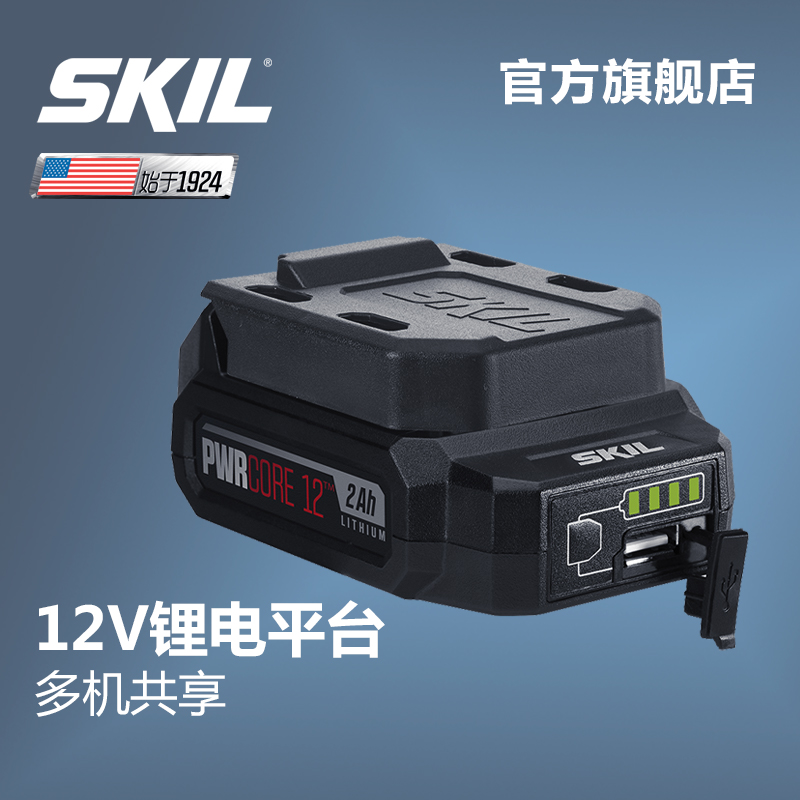 SKIL Power Tool 12V battery pack with USB interface