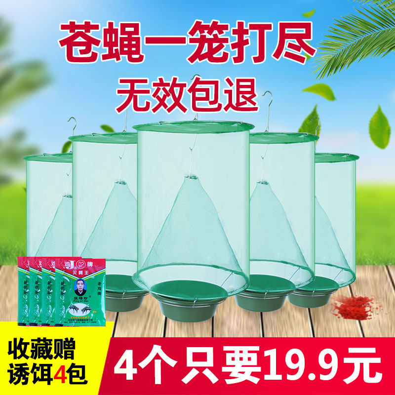 Fly Cage Catcher of Drosophila Killer Fly to catch Fly Cage Paper Catch fly plate fly Home Outdoor One Sweep